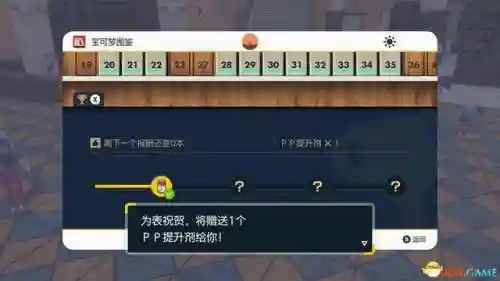 口袋妖怪全剧情攻略(燃之智一二周目攻略)插图70