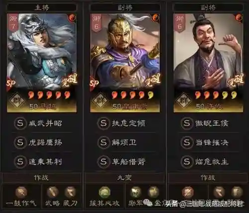 适合许攸的战法搭配阵容(许攸最强三个阵容)插图1