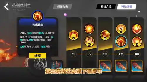 火炬之光无限冰焰(冰焰1自走流派技能搭配)插图3