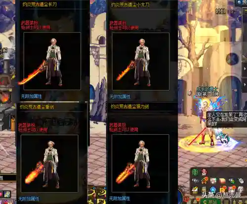 dnf狂战士毕业武器(2024狂战士110装备搭配)插图1