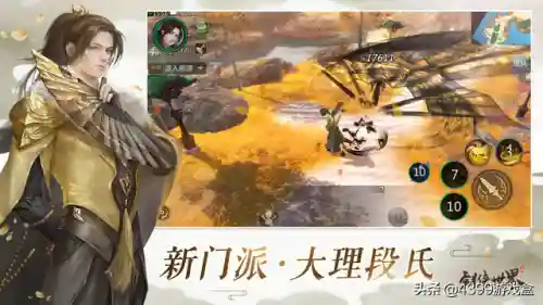 剑侠世界1为什么下架了(新剑侠世界)插图7