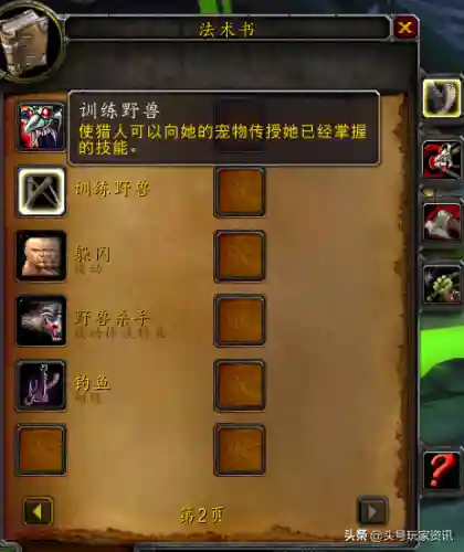 魔兽世界宠物训练师在哪(奥格瑞玛宠物训练师在哪里)插图3