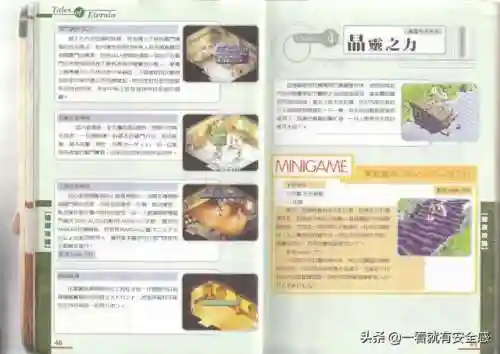 永恒传说攻略图文(ps永恒传说专题网站)插图10