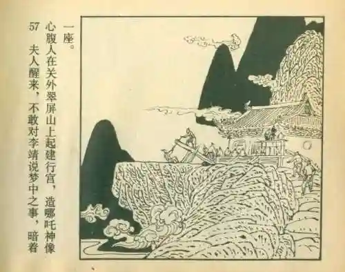 封神之哪吒阵容搭配(封神太子2哪吒技能推荐)插图61