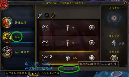 魔兽世界评级战场怎么进(魔兽世界pvp荣誉等级)插图5 魔兽世界评级战场怎么进(魔兽世界pvp荣誉等级)插图5