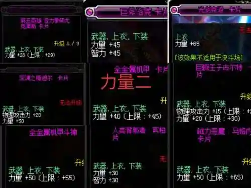 dnf附魔卡片大全(dnf卡片图鉴)插图10
