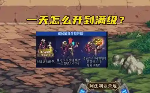 dnf怎么升级(dnf刷经验最快的地方)