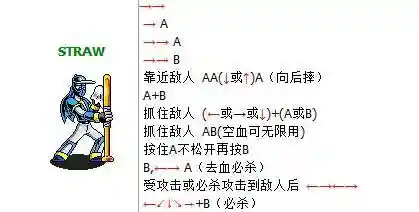 忍者棒球技能(忍者棒球出招表)插图8