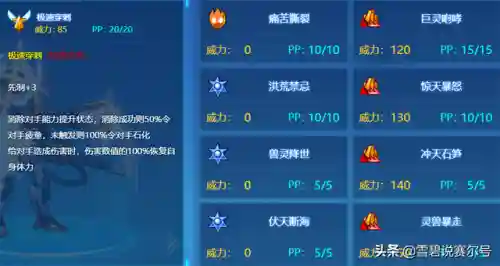 赛尔号玄武之子(赛尔号玄武最简单打法)插图5