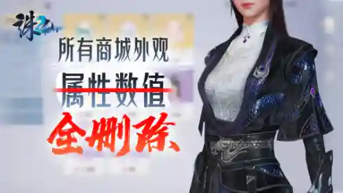 诛仙怀旧版即将开放(诛仙官方怀旧版何时上映)插图18