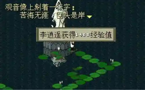 仙剑奇侠传圆梦版(仙剑圆梦版增加剧情)插图15