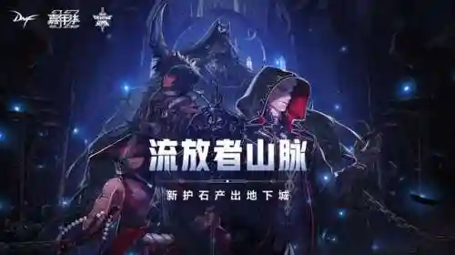 dnf2020年有新职业吗(dnf周年庆是几月几号)插图5
