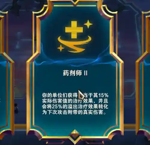 福星阵容搭配刺客诺克(福星玩法最强阵容)插图14
