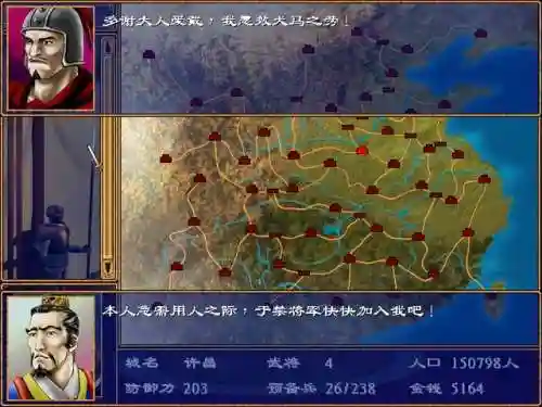 三国群英传哪部最好玩(三国群英传2手机版单机)插图2