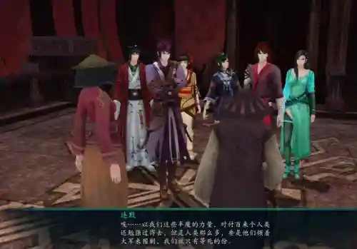 仙五详细攻略(仙剑4图文全攻略详细图文)插图6