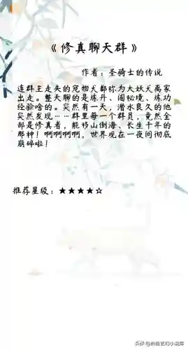 全职修仙记阵容搭配(永恒仙域阵容搭配)