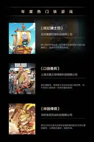 游戏中心排行榜(十大游戏盒子推荐手机)插图2