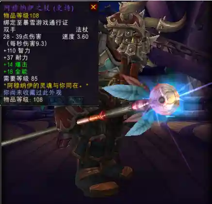 德拉诺之王数据库(wow装备数据库)插图42