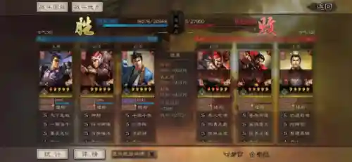 三势诸葛阵容搭配攻略(诸葛亮三势完美阵容)插图4