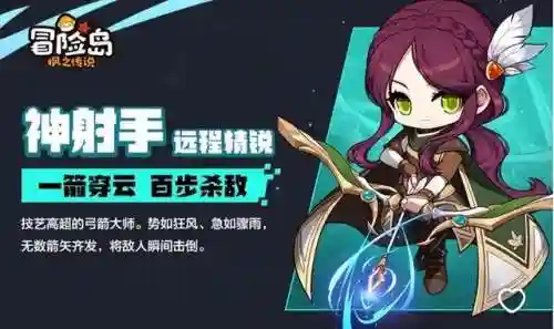 冒险岛游戏攻略(冒险岛任务攻略大全)插图1