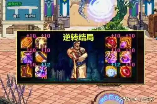 dnf驱魔师力驱100级毕业装备(dnf驱魔装备搭配排行)插图2