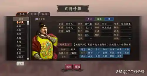 三国志12秘籍代码怎么用(三国志12编辑武将如何打中文)