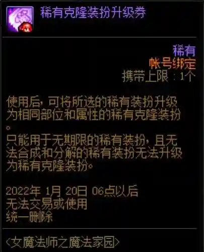 dnf女魔法师天空套(男枪天空套1到12套外观)插图1