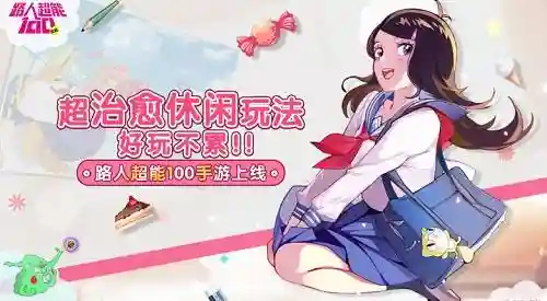 超能世界首充阵容搭配(超能世界平民三套阵容)插图4 超能世界首充阵容搭配(超能世界平民三套阵容)插图4