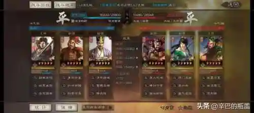 4星甘宁阵容搭配(三国志战略版甘宁盾兵阵容)插图24
