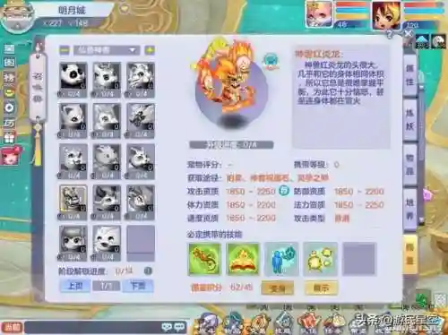 造梦西游3苍龙戒有什么用(造三苍龙戒最多能有几个)插图9