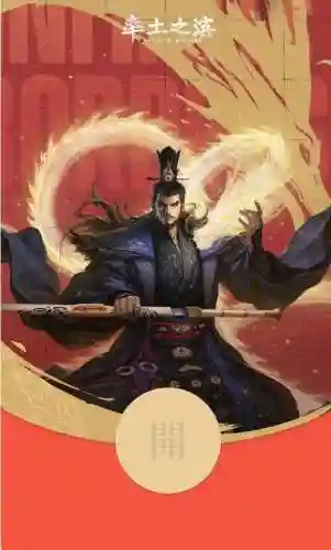 率土之滨最强策划阵容搭配(率土之滨四星十佳阵容)插图3