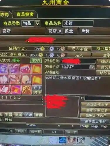 天龙八部畅游金卡怎么获得(天龙八部畅游vip等级介绍)插图2