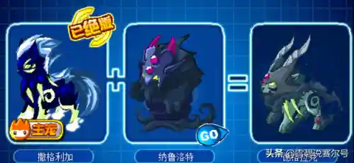 赛尔号克洛亚融合(赛尔号融合精灵特性配方)插图2