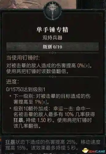 暗黑2野蛮人技能加点图(暗黑2野蛮人最强流派)插图5