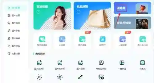 可以擦掉图片衣服的软件(一键去除衣物的软件有哪些)插图5