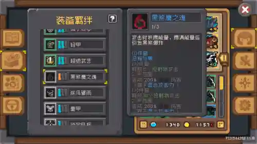 元气骑士宗师搭配阵容(元气骑士最强搭配组合)插图2
