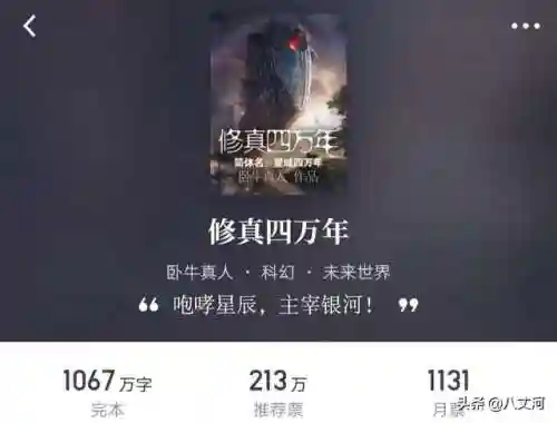 十八书屋小说排行总榜(御书屋自由的小说阅读器新版)