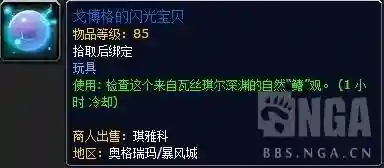 魔兽世界考古800到950(魔兽世界采矿375到450)插图32 魔兽世界考古800到950(魔兽世界采矿375到450)插图32