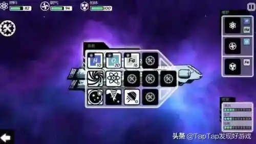 宇宙探险物语阵容搭配(宇宙探险物语最强布局图)插图1