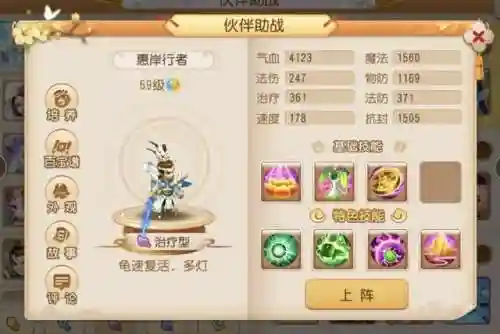 哪吒助战阵容搭配(小雷音助战推荐阵容)插图1