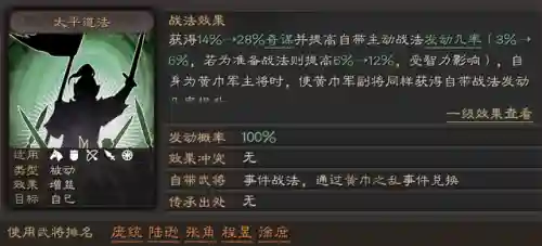 魏骑武将阵容搭配(大魏骑t0最强阵容一览表)插图8