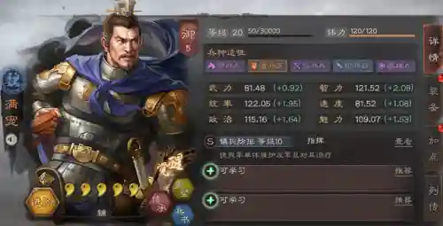 鲁肃和张角如何搭配阵容(张角鲁肃最强阵容)插图7