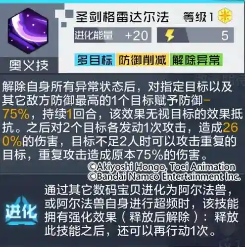 阿尔法兽怎么搭配阵容(阿尔宙斯一周目终极阵容)插图4