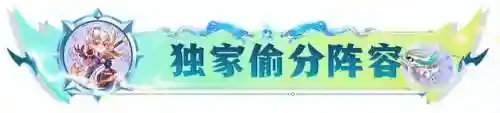 魔导龙王7.5阵容搭配(魔王武装是什么阵容)插图12