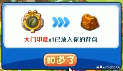 洛克王国历练之证不够用(洛克王国历险之证能刷吗)插图2