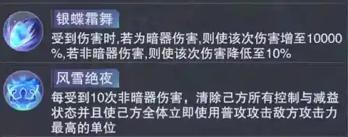 新版暗器阵容搭配图(狭间暗域抢分最快阵容)插图4
