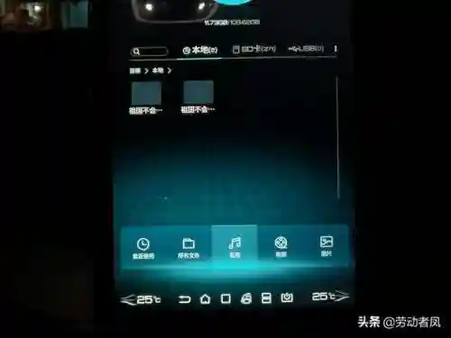 酷我音乐车机版(酷我车机6.0.0.0冰与完美破解)插图3