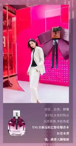 香水狂爱2(《因爱疯狂》在线观看)插图1