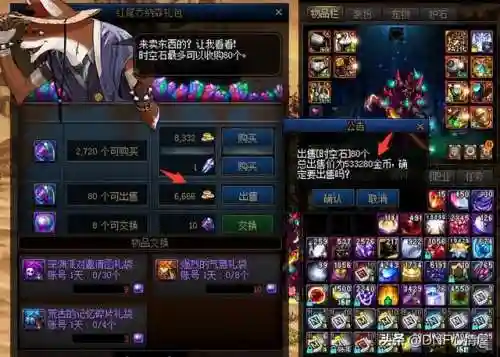 dnf曲玉怎么获得(dnf玉荣合成小技巧神器)插图1