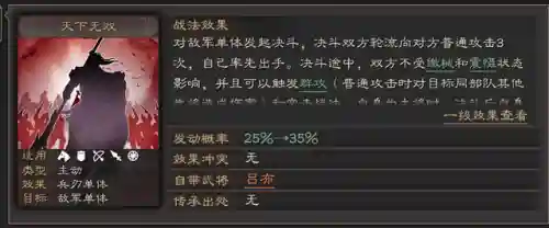 王者荣耀吕布各种阵容搭配(吕布8个最强阵容推荐)插图1
